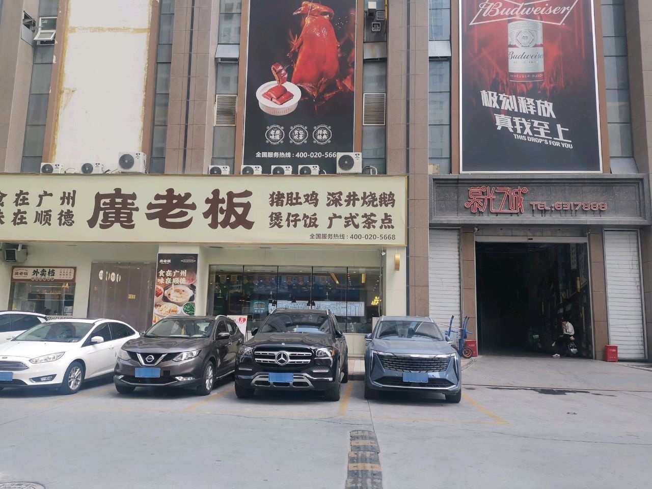慕光之城KTV(海湖安泰大厦店)
