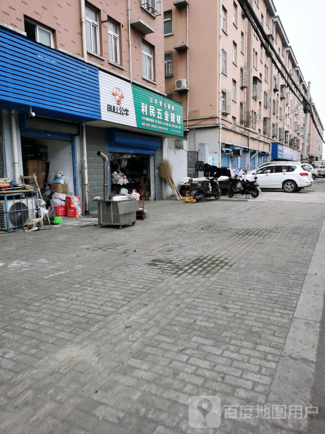 利民五金店(恒兴路店)