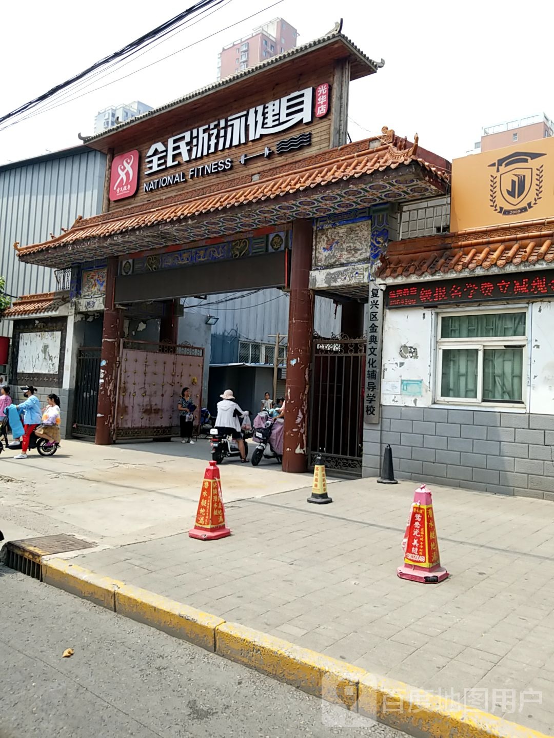 全名游泳健身(光华店)