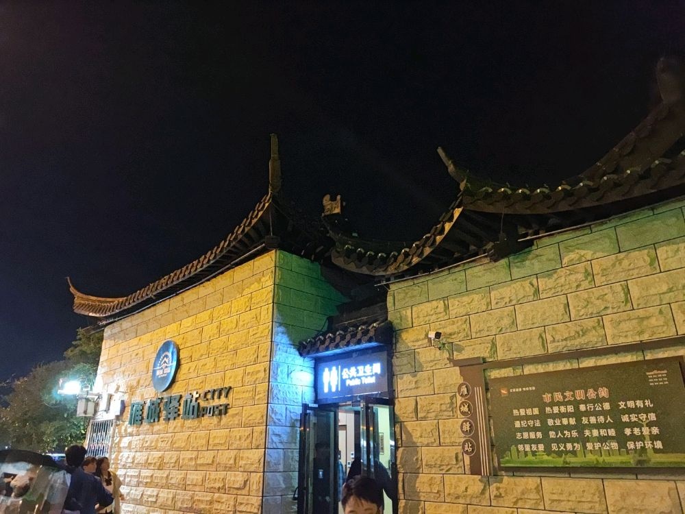 雁城驿站(湘江南路店)
