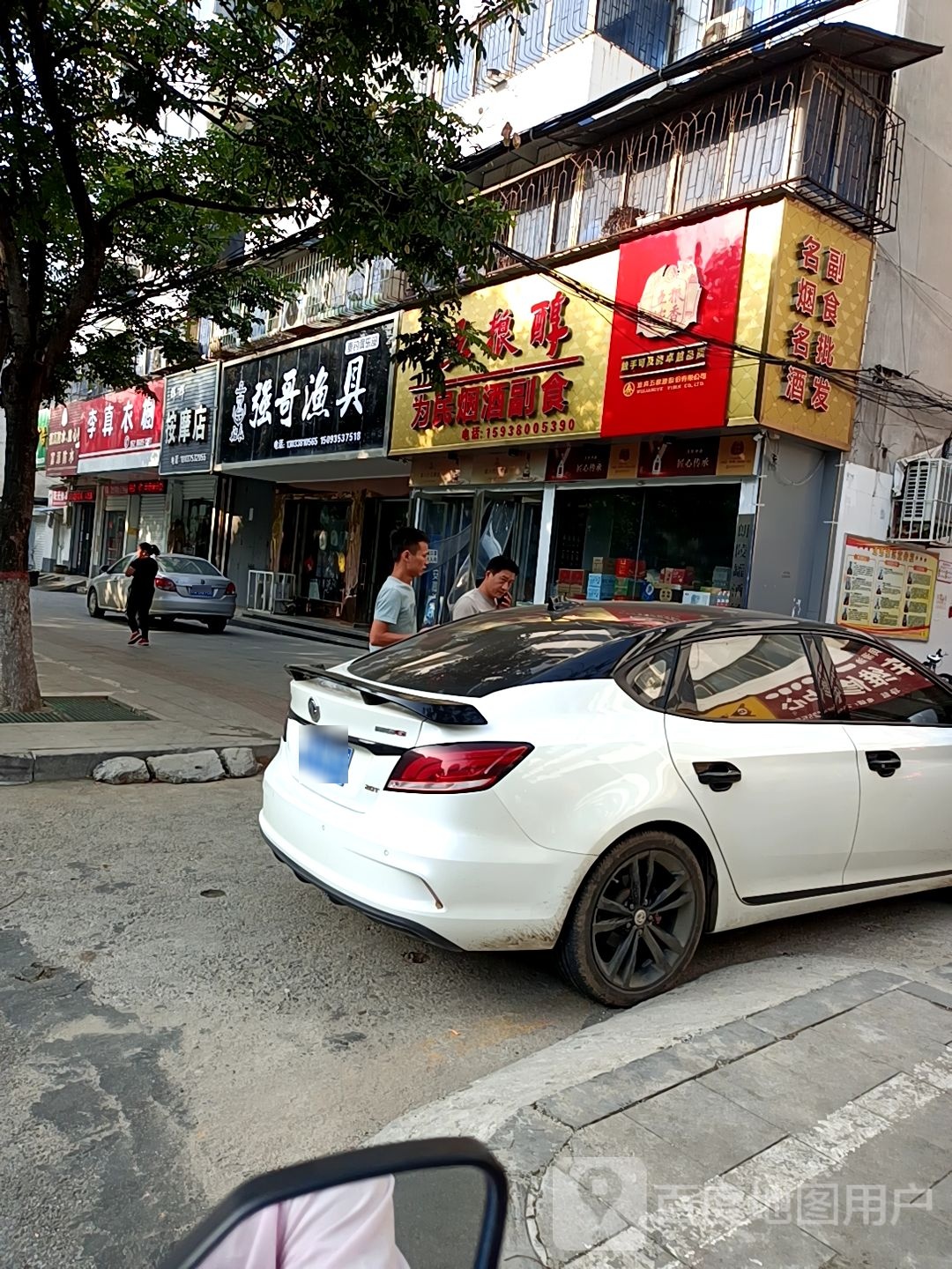 辉辉按摩店