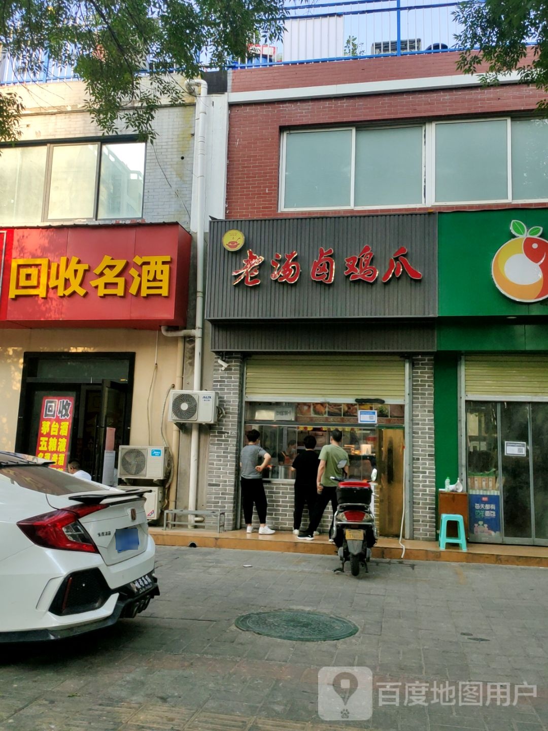 回收名酒(福彩路店)