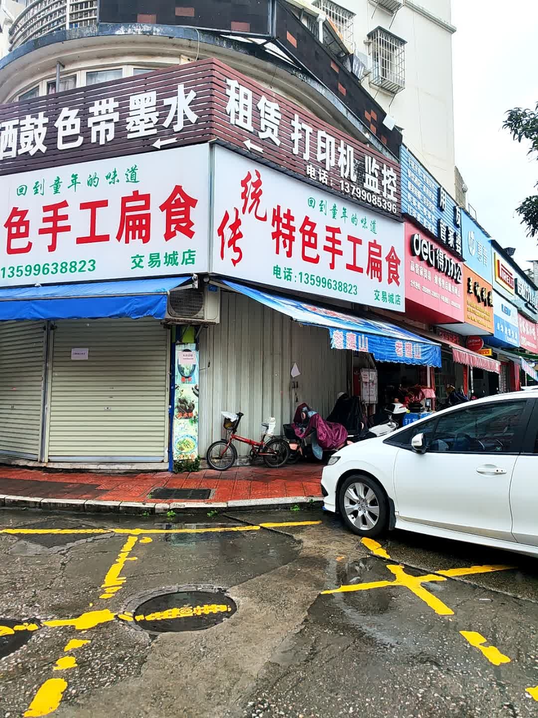 至诚科技(名扬东路店)