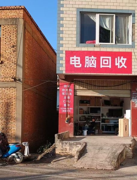 小草电脑回收