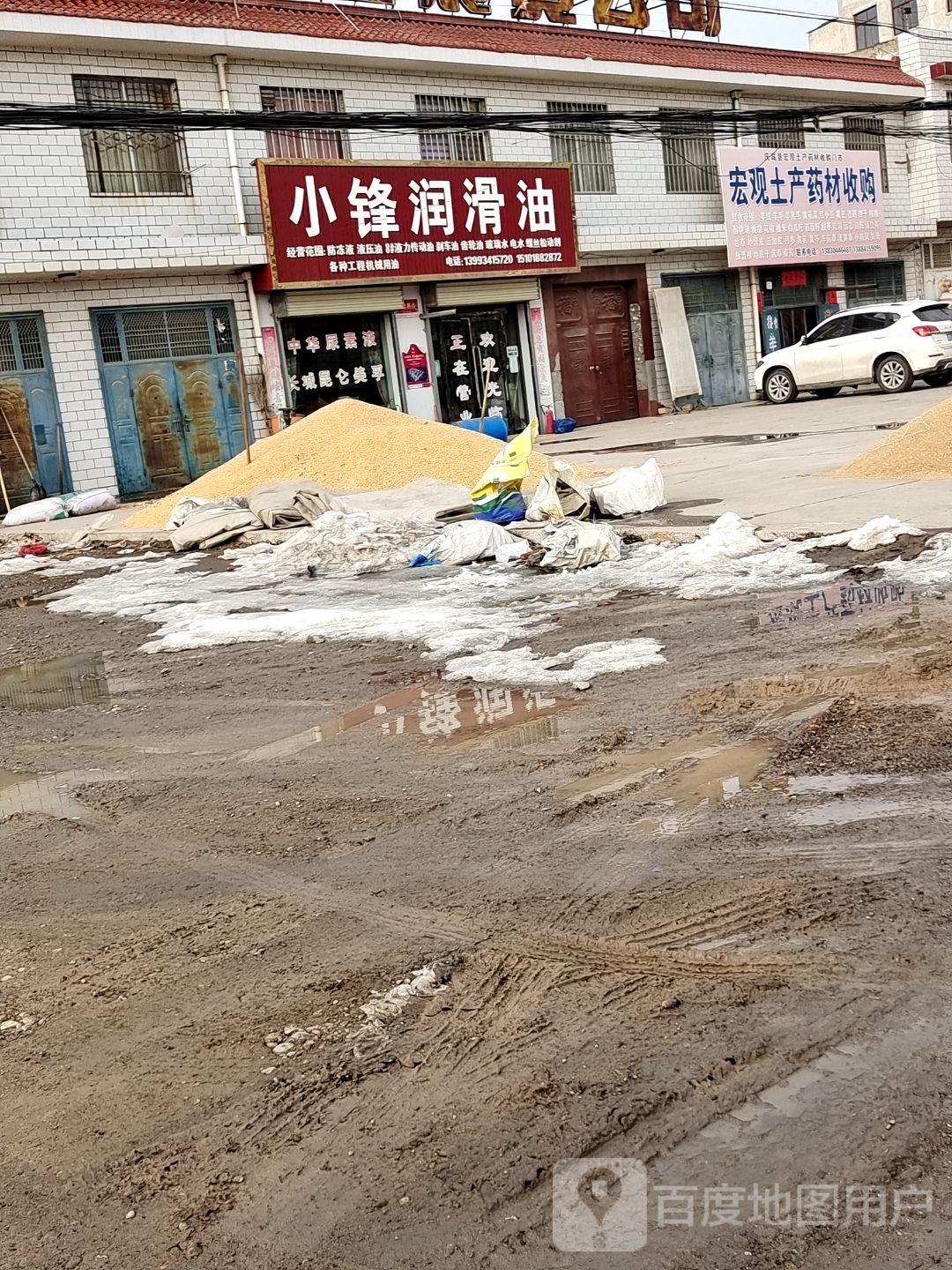 宏观土产药材收购