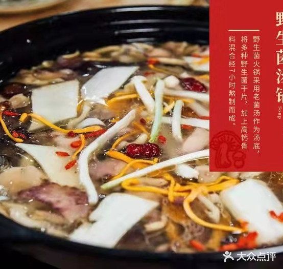 高原牦牛麻辣牛肉汤锅
