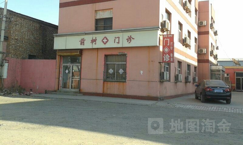 前树门诊