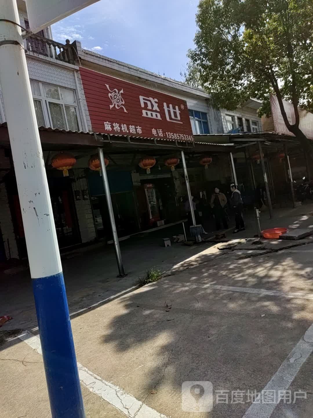 盛世麻将机超市