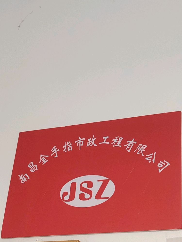 金手指开锁换锁管道疏通