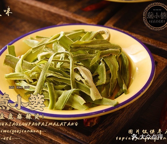 煮小篓盘盘麻辣烫烫(公园东路店)