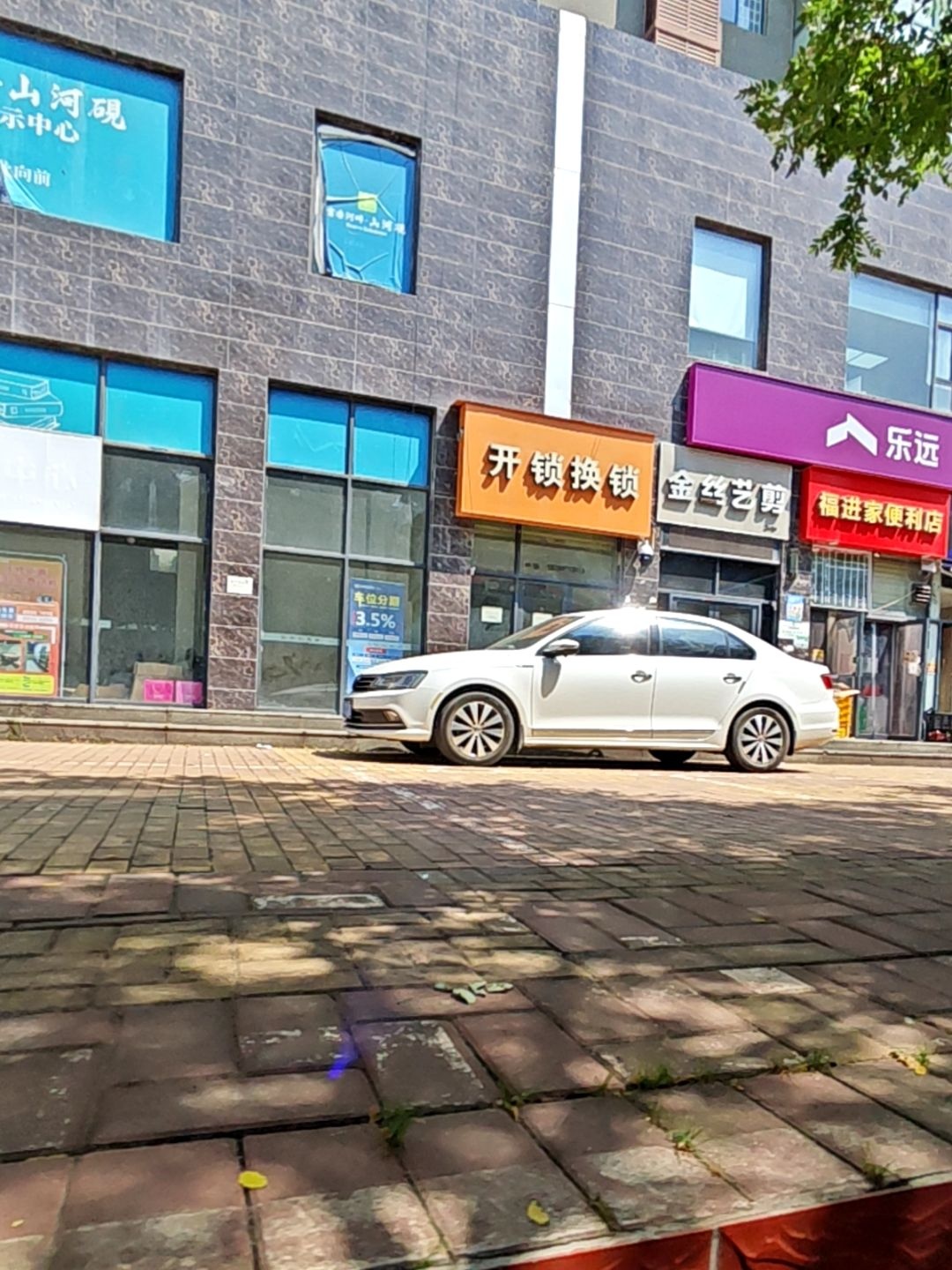 开锁换锁(书香河畔店)