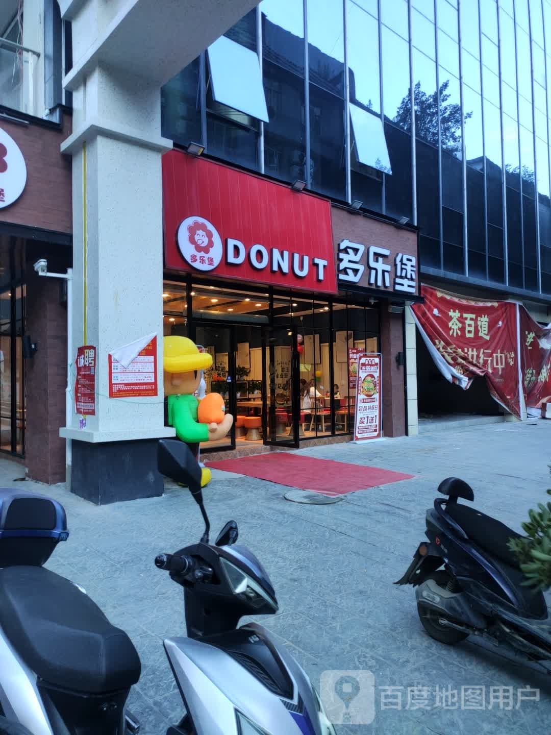 叁六劬多乐堡库砍快餐店