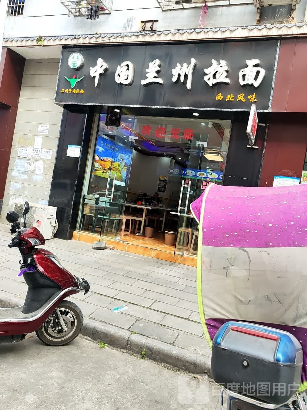 中国兰州拉面(青羊家园店)