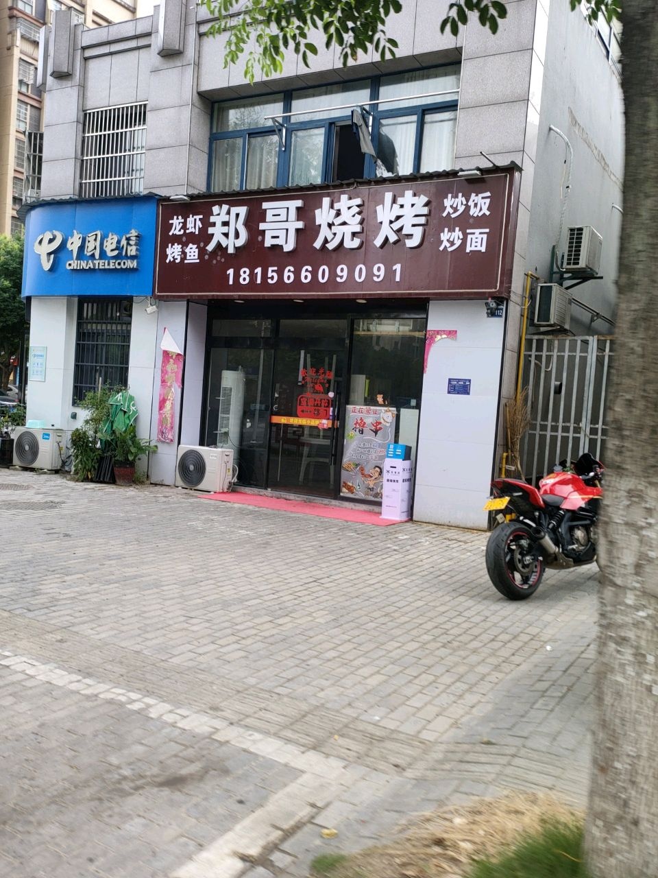 郑哥烧烤(宝灵路店)