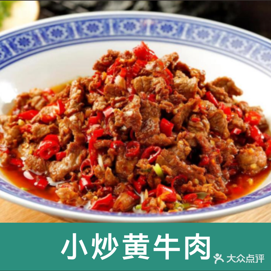 小饭城湖南厢菜(无锡店)