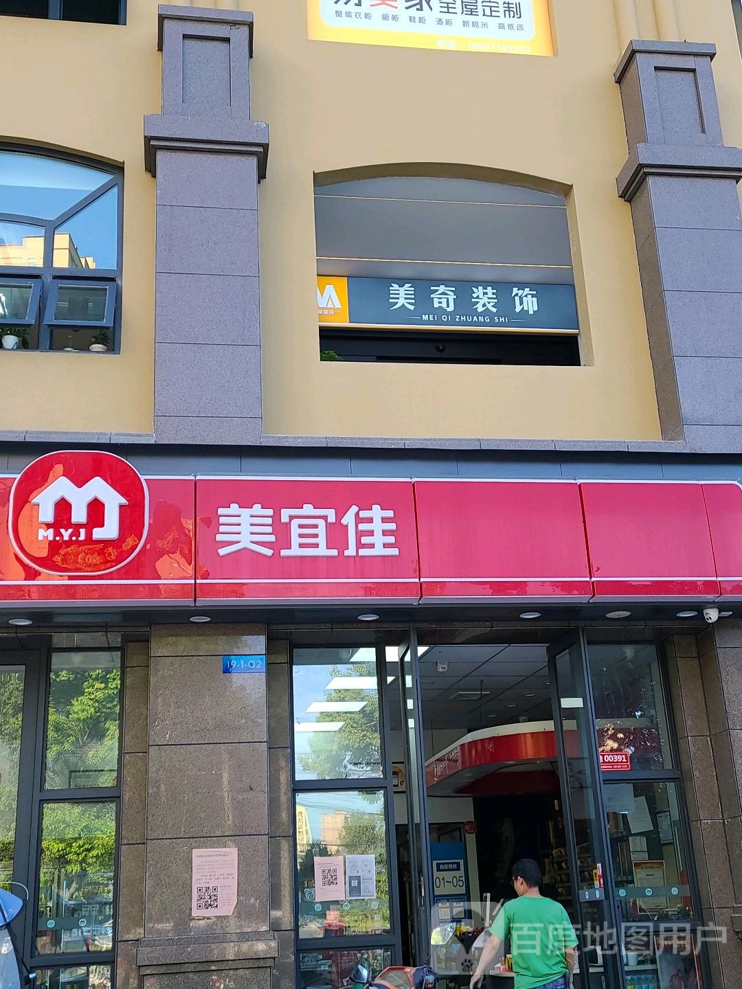 邓州市美宜佳(中州大道店)