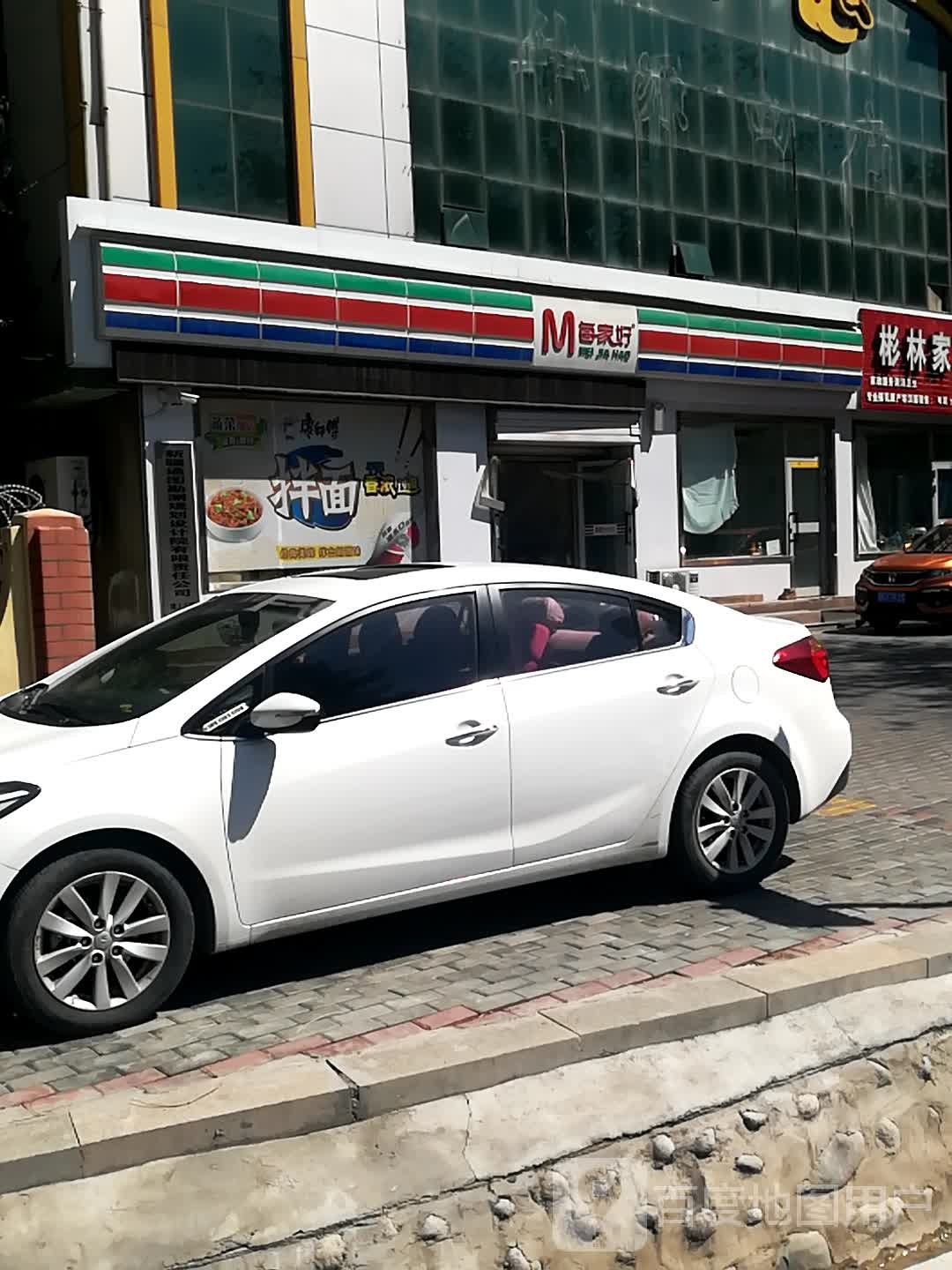 M每家好超市(西公园店)