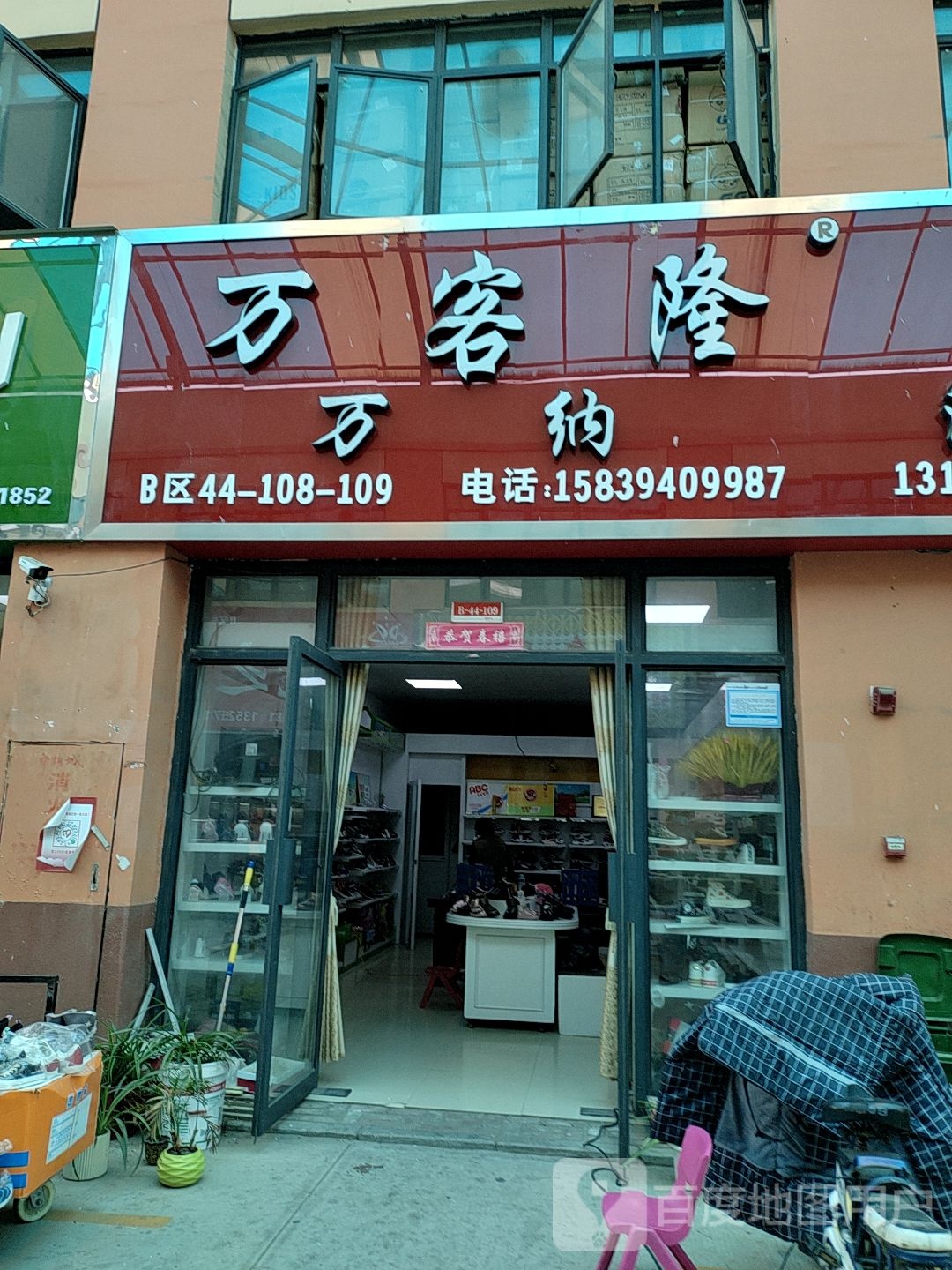 万客隆(华耀城店)