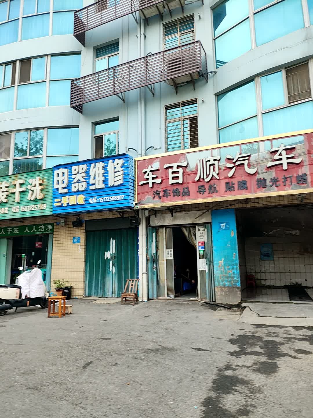 电器维修二手回收