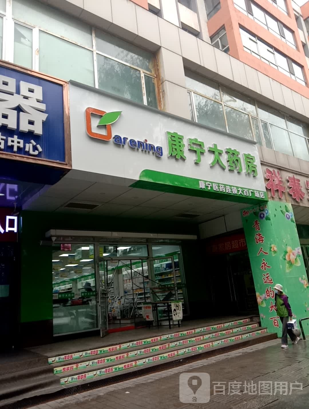 大光店