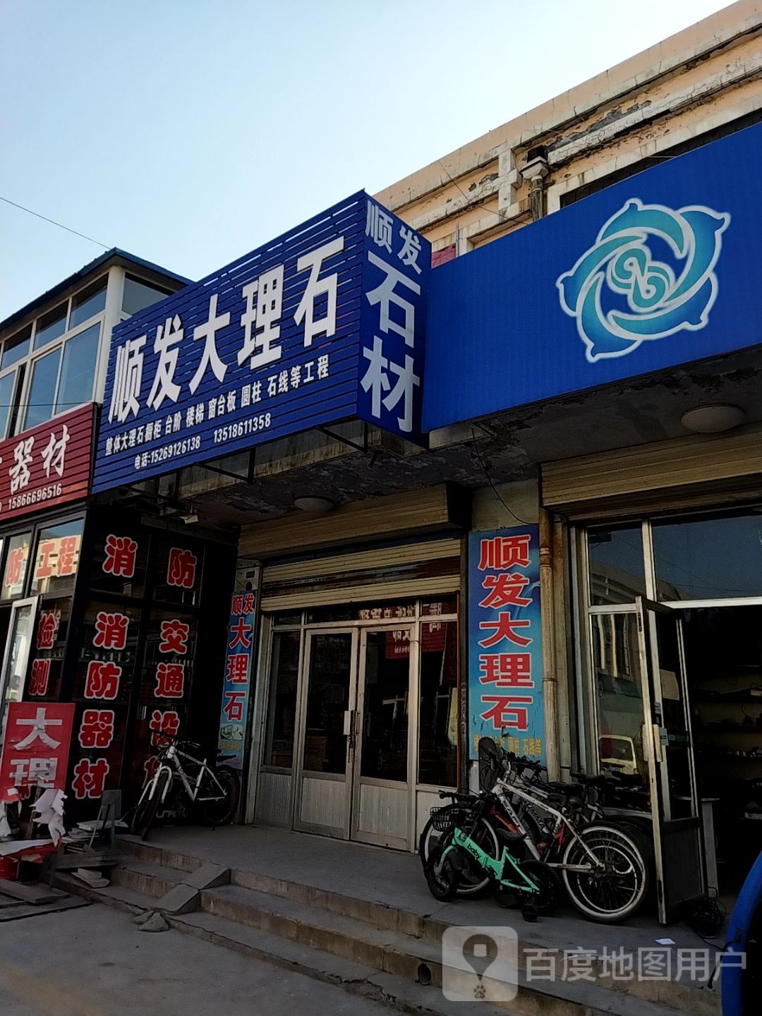 顺达大理石