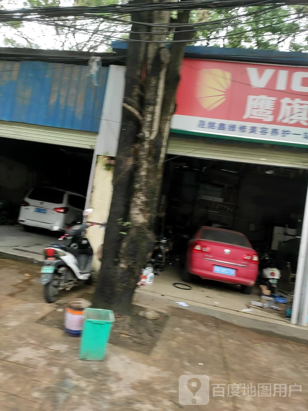 南宁市晟酩鑫汽车维修厂