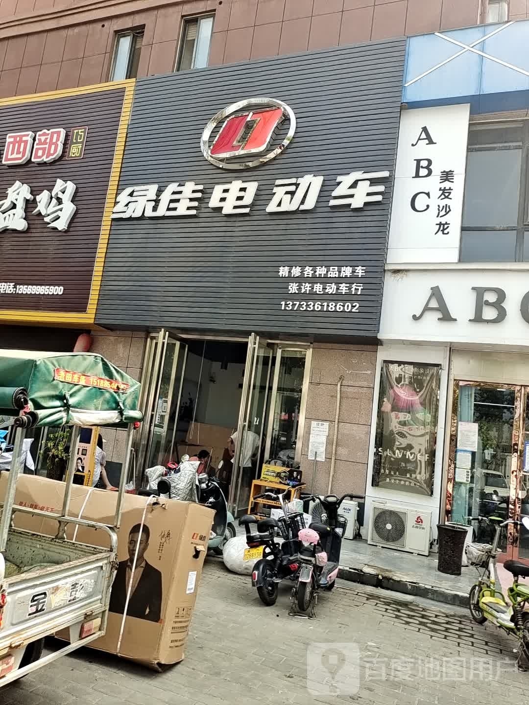 ABC美发沙龙(酒店岔)