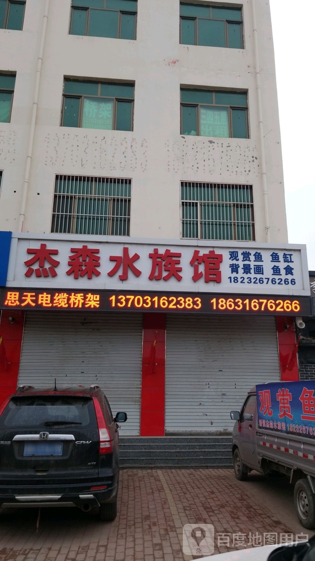 杰森四水馆