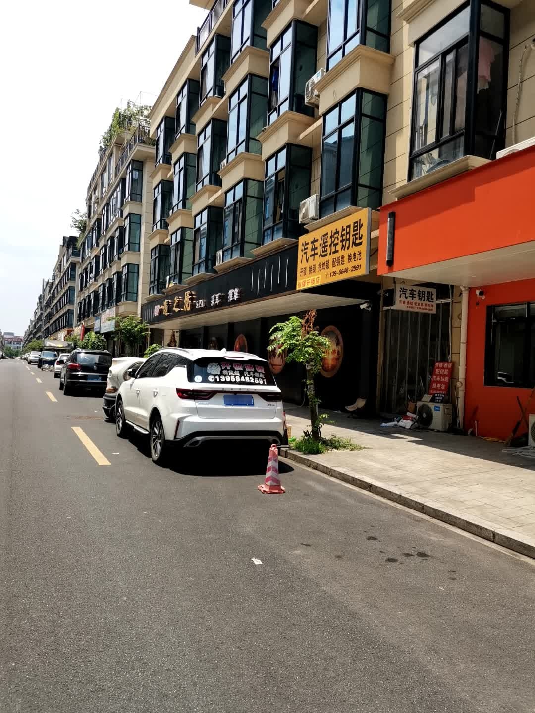 汽车遥控钥匙