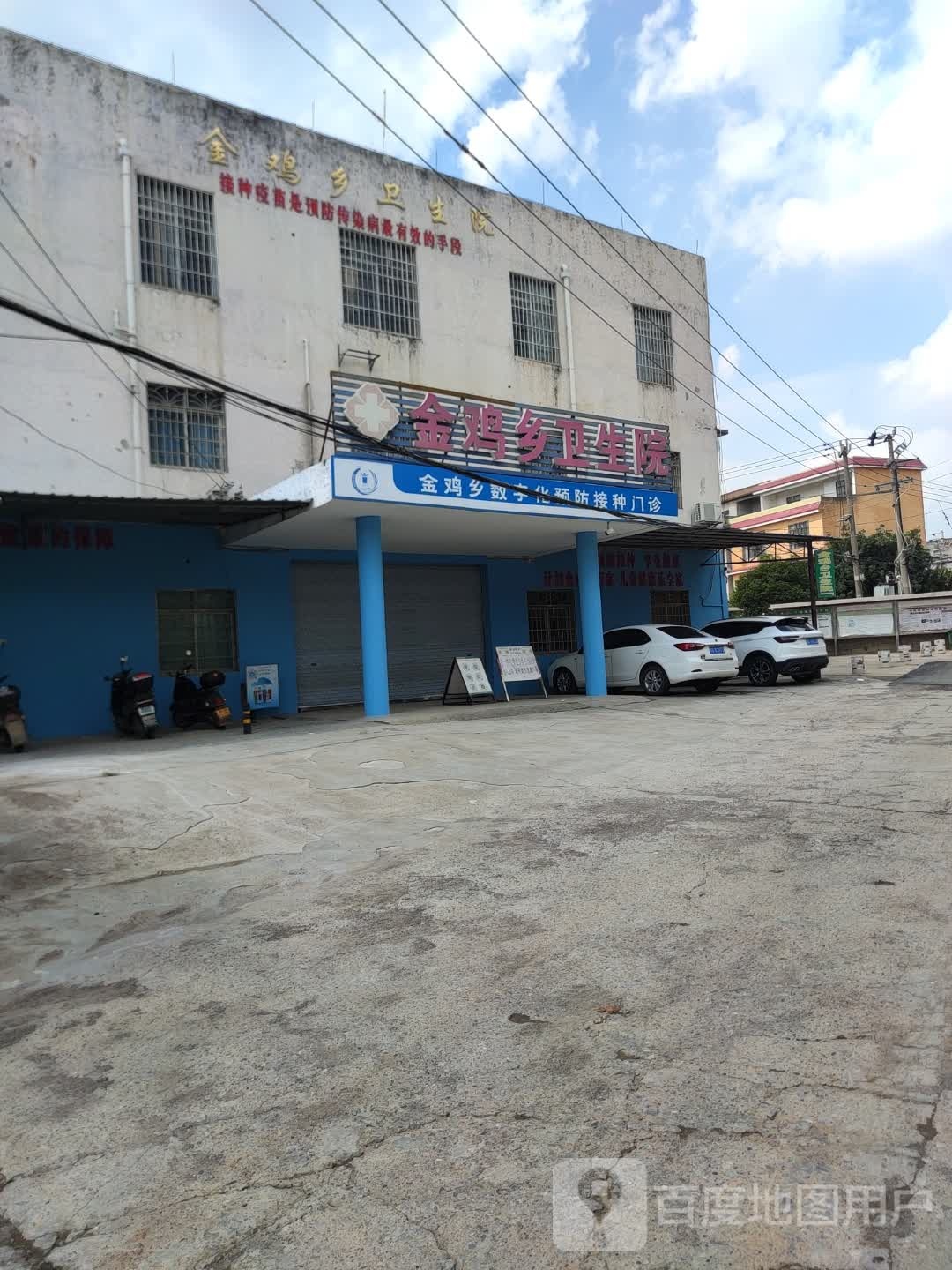 武宣县金鸡乡卫生院