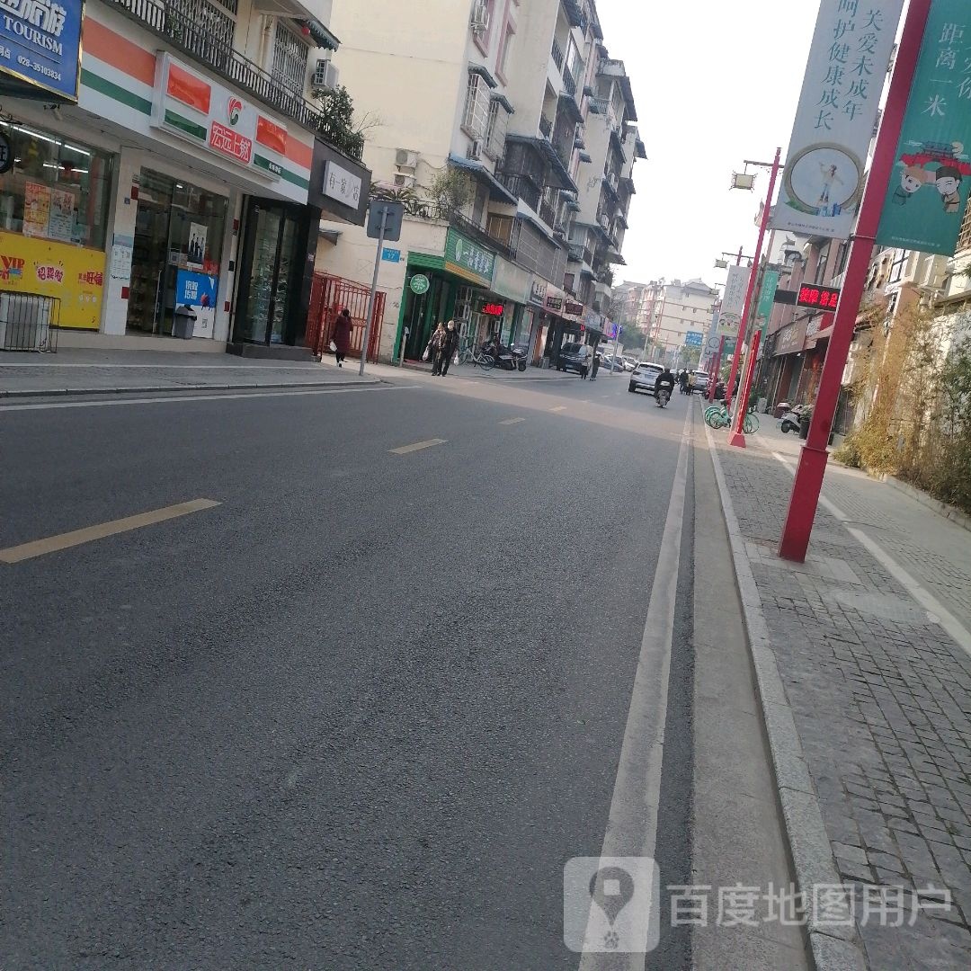 宏远上钺超市(金城巷店)