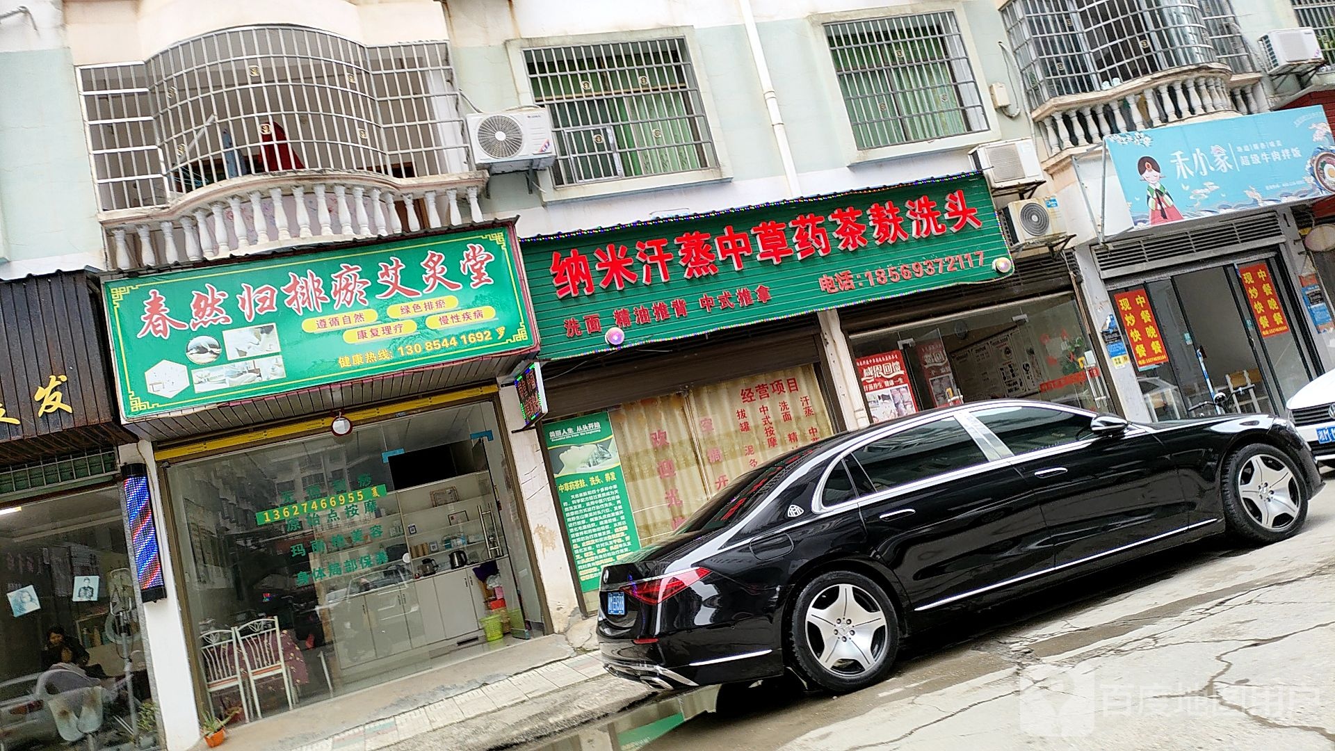 纳米汗中草药茶麸洗头(回龙小区店)