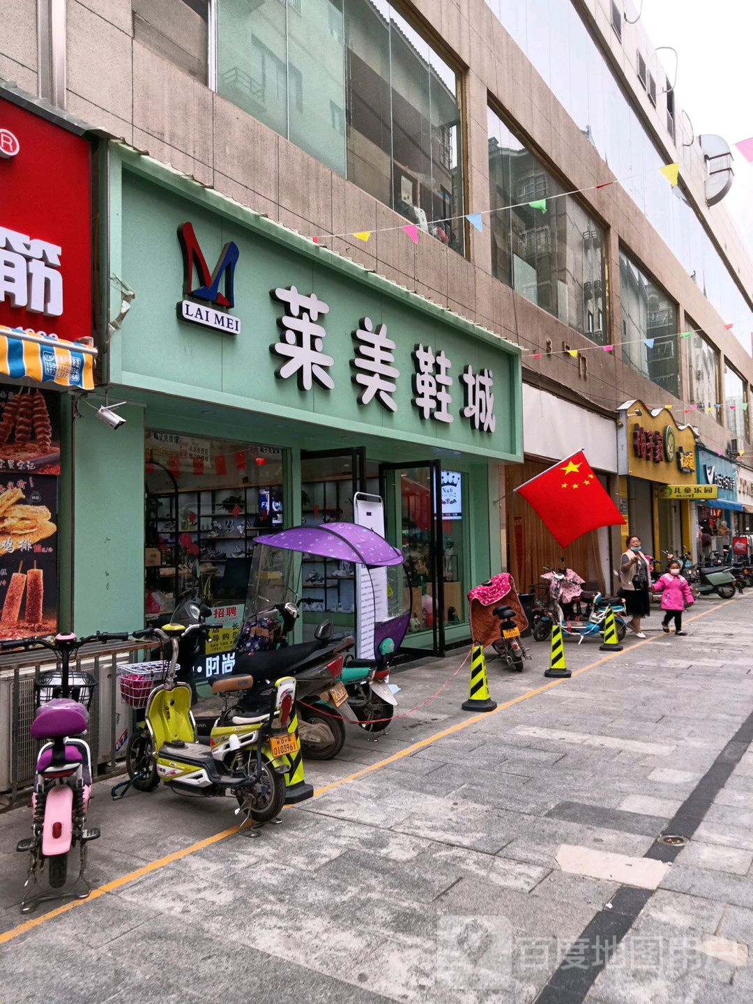 柚子家游le园