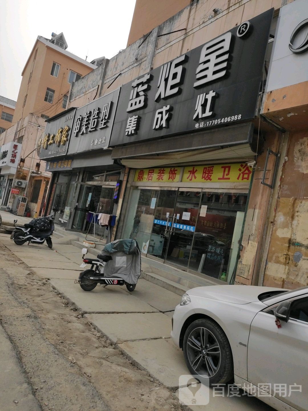 审米造型(招商街店)