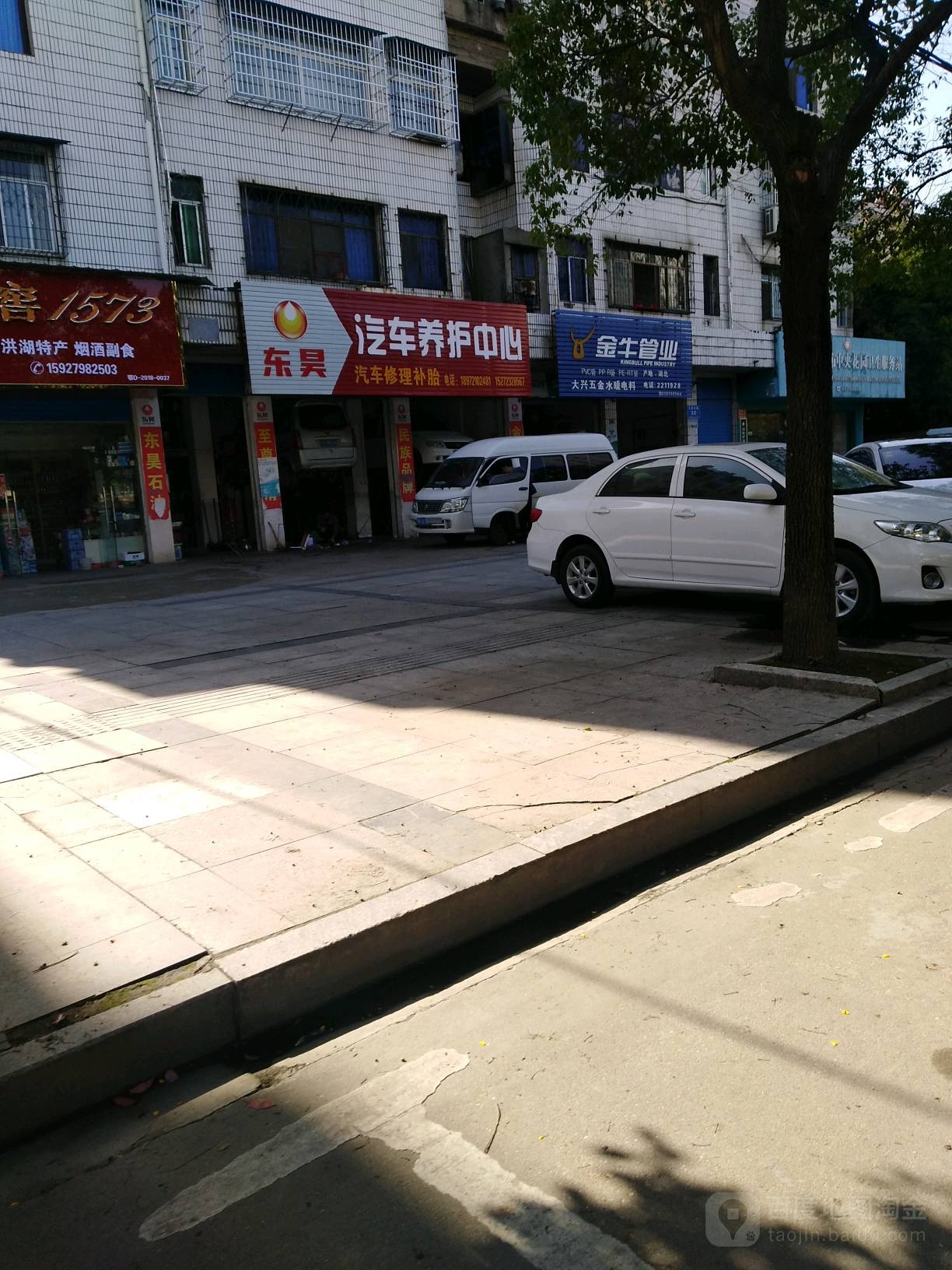 东昊汽车车养护中心(文泉东路店)