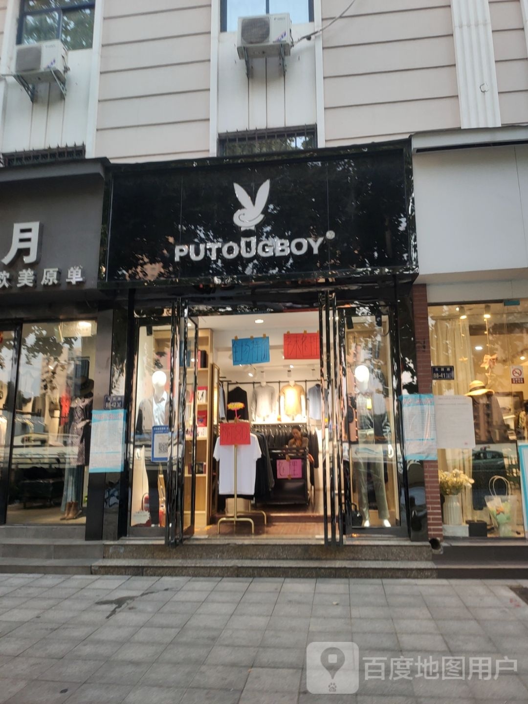 PUTOUGBOY