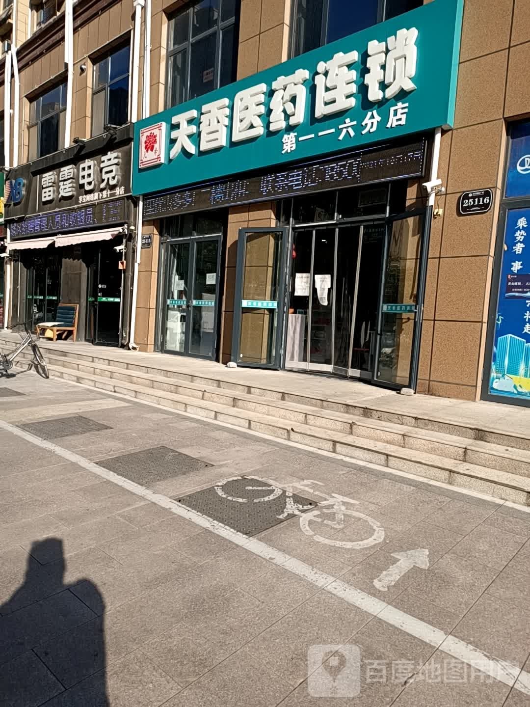 雷霆电竞(享宝网络旗下第十一分店)