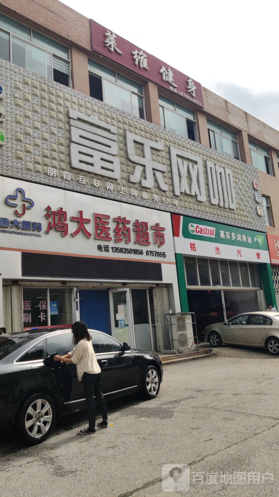 富乐电竞