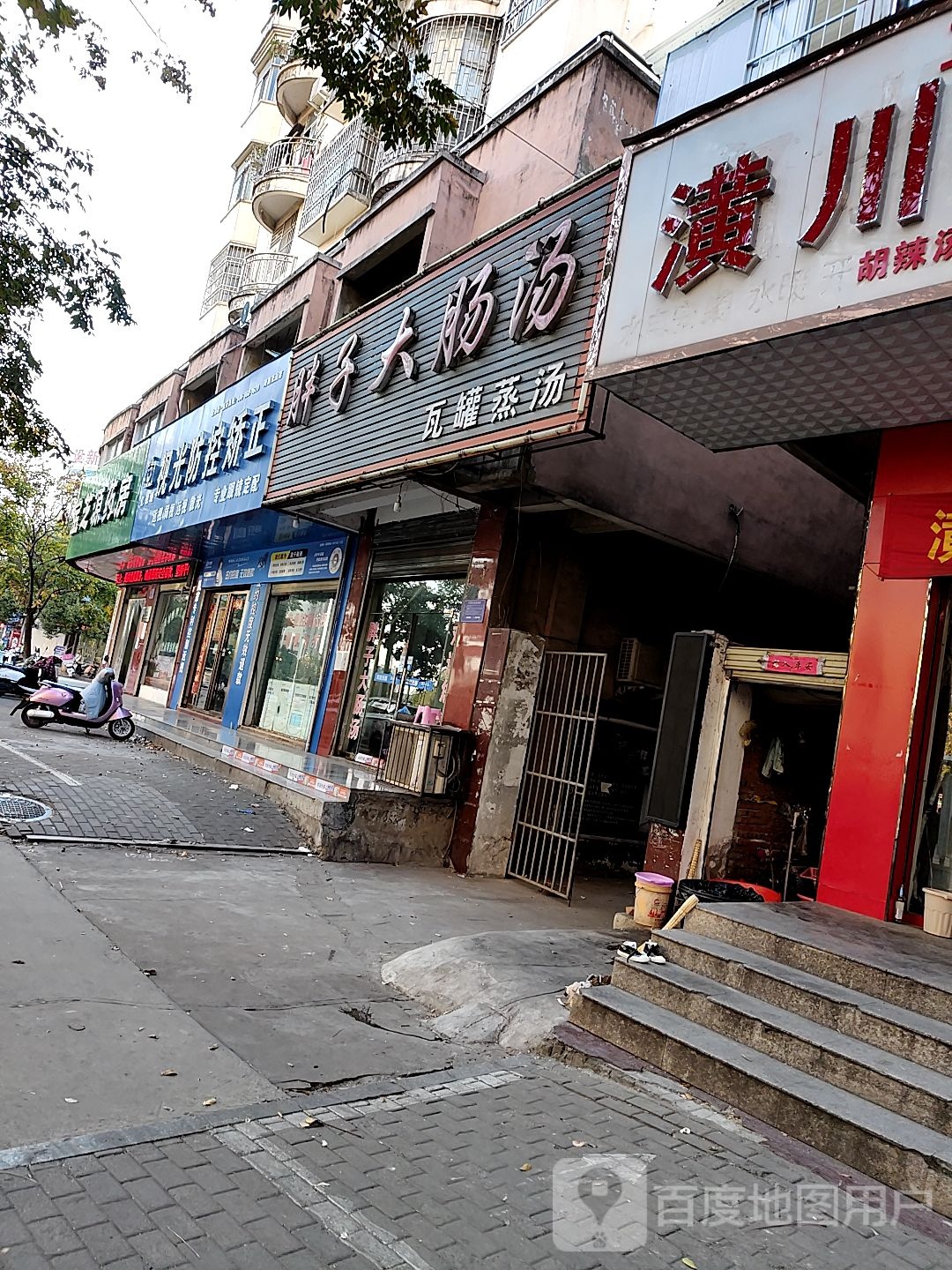 视光防控矫正