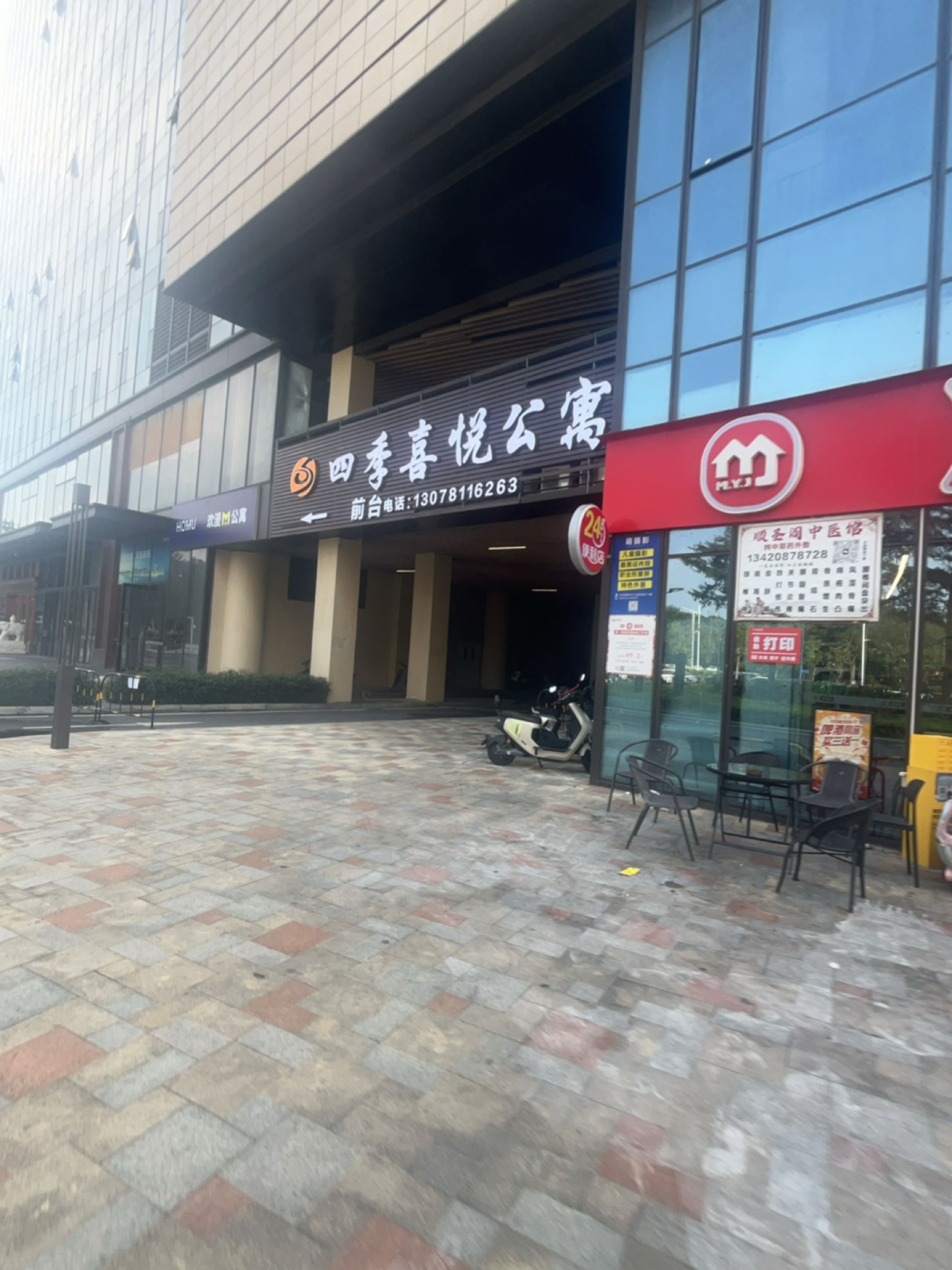 四季喜悦公寓(顺德欢乐海岸绿地中心店)