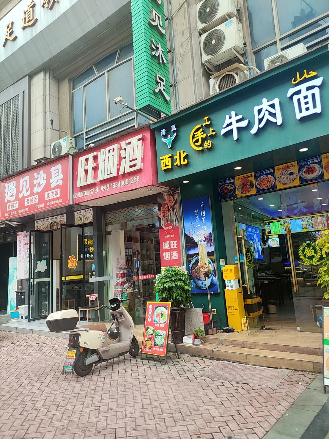 西北手工上的牛肉面