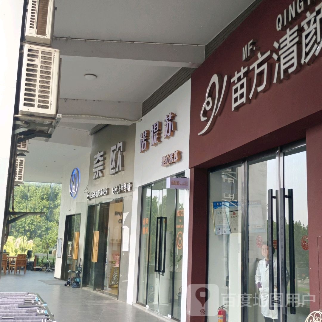 堇禾美睫美甲(赣州招商花园城店)