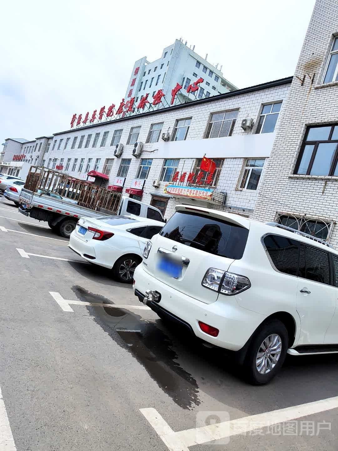 康奇健康管理中心