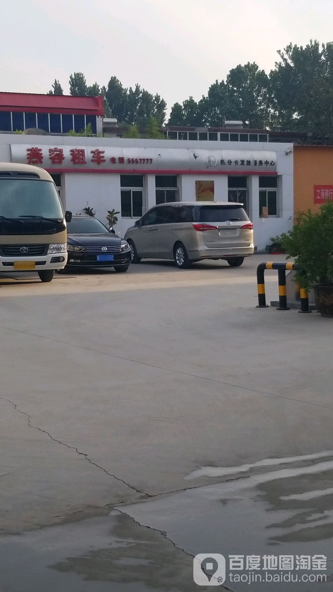 燕容站租车(新北街店)