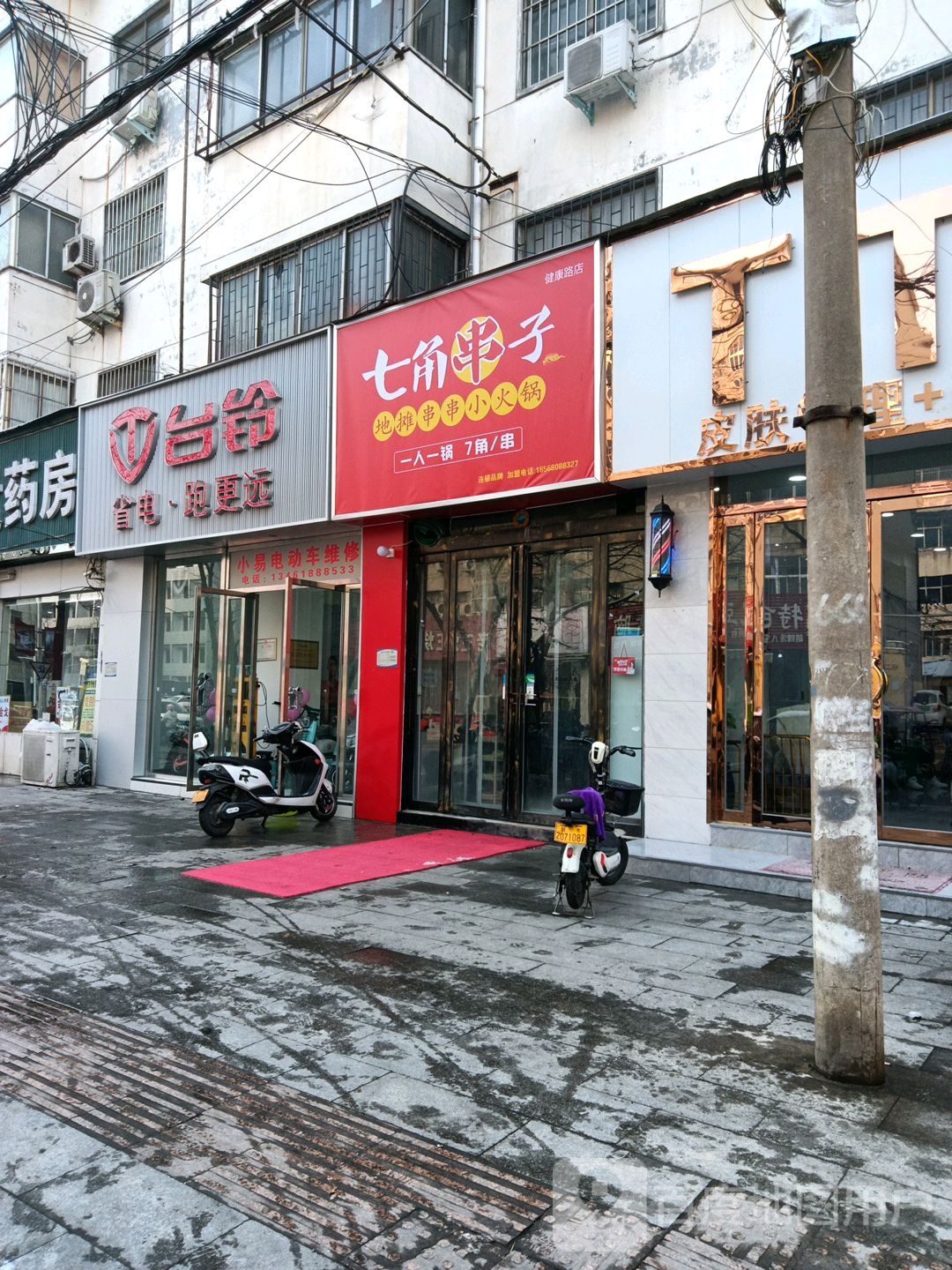 台铃电动车(健康路店)