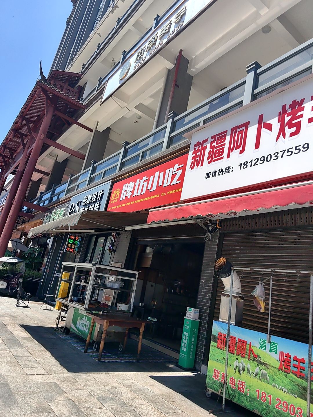 牌坊小吃(玉林国际店)