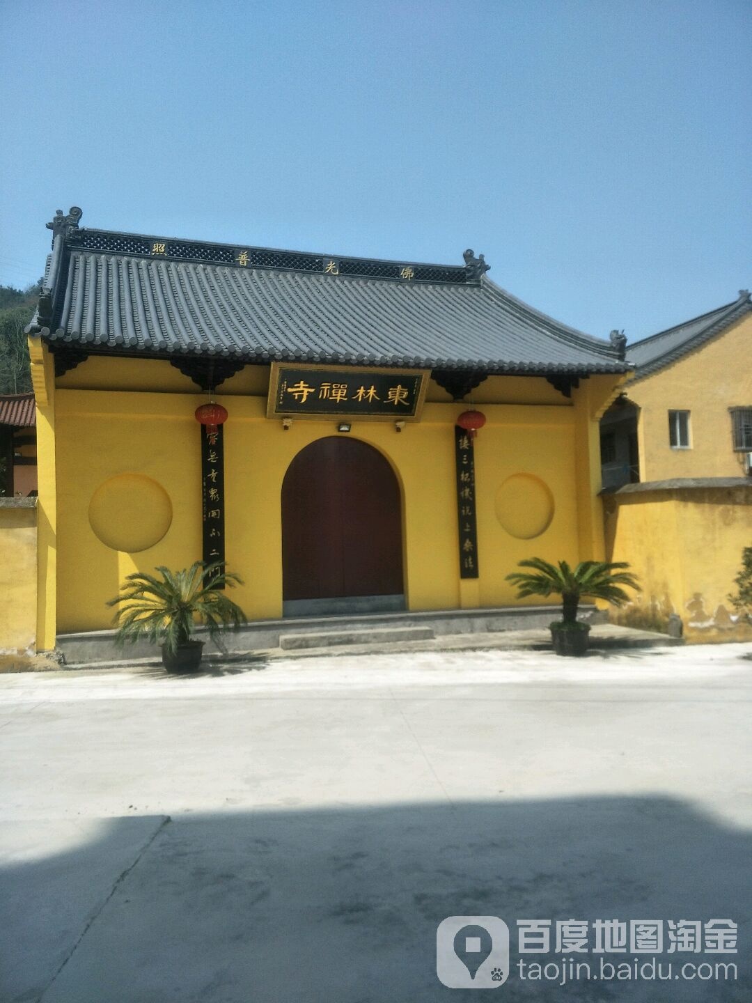 东林寺