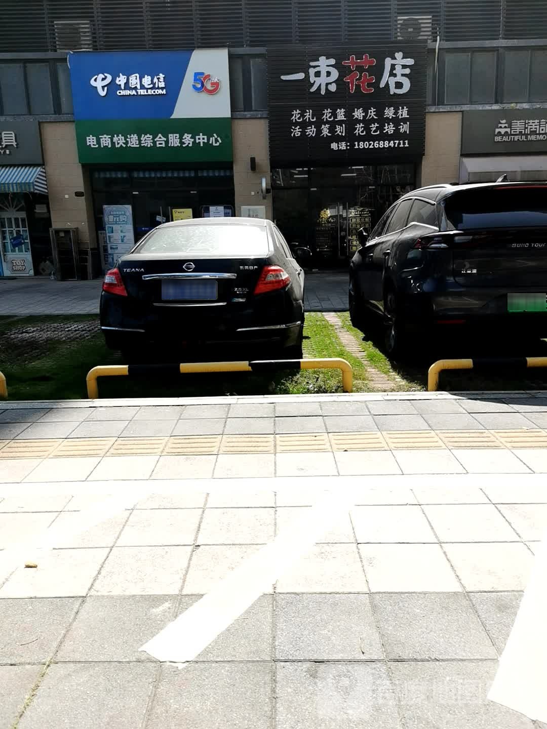 一束花店