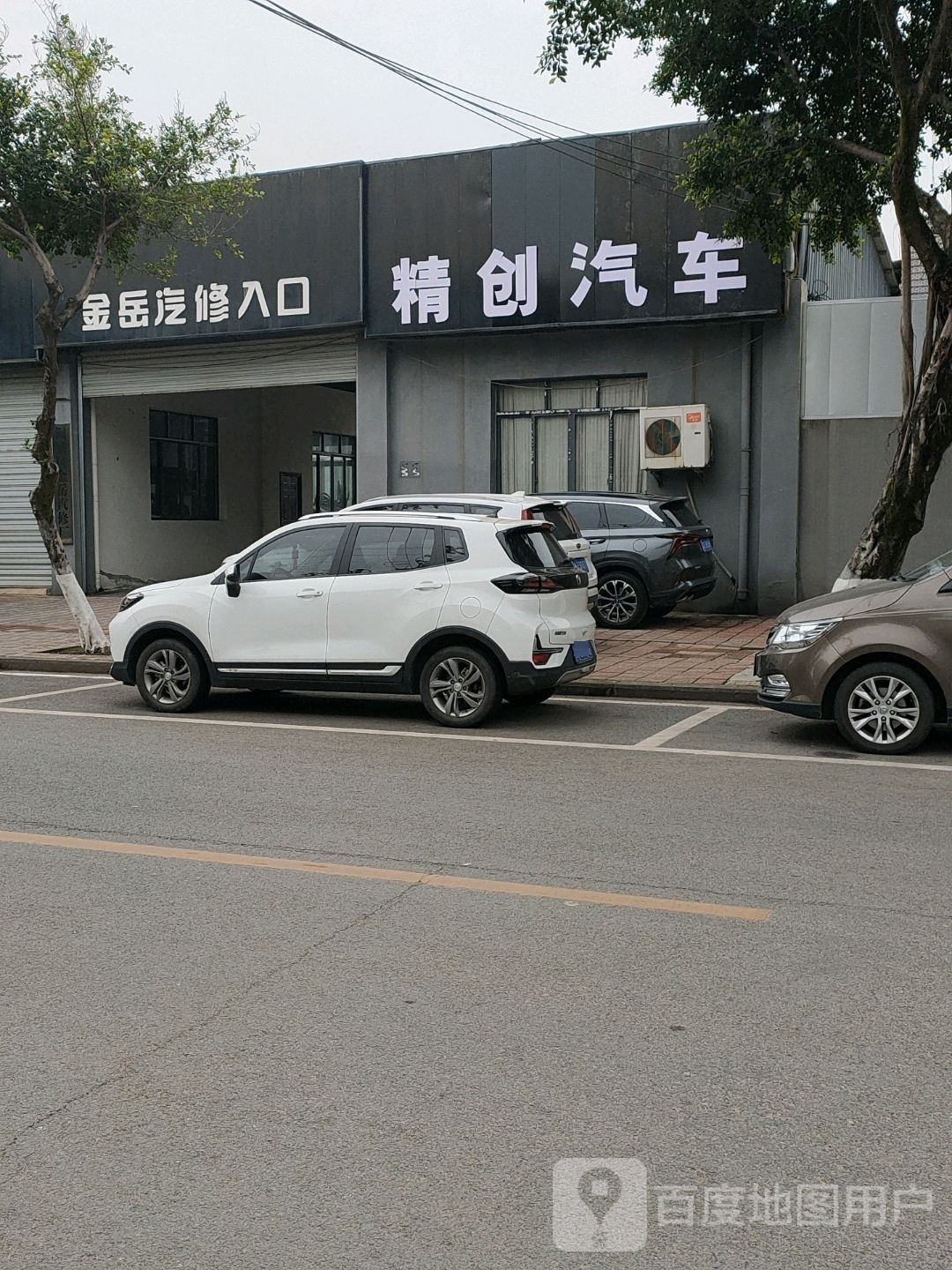 精畅汽车