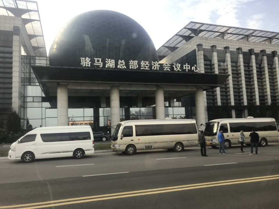 星辰国际会议中心